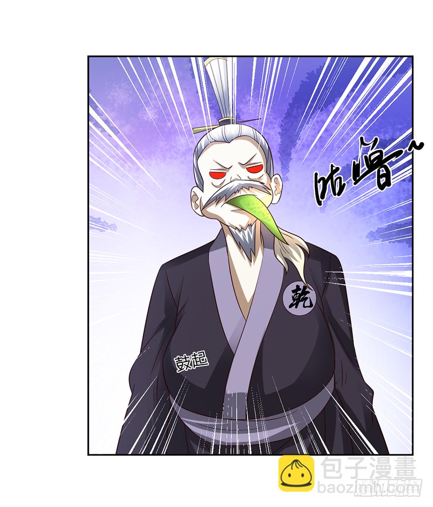 🍼都市至尊天师 十七回首掏 第6页