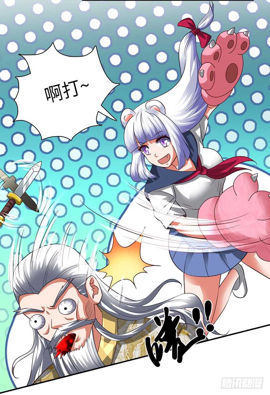 🍼都市至尊天师 月家覆灭 第12页