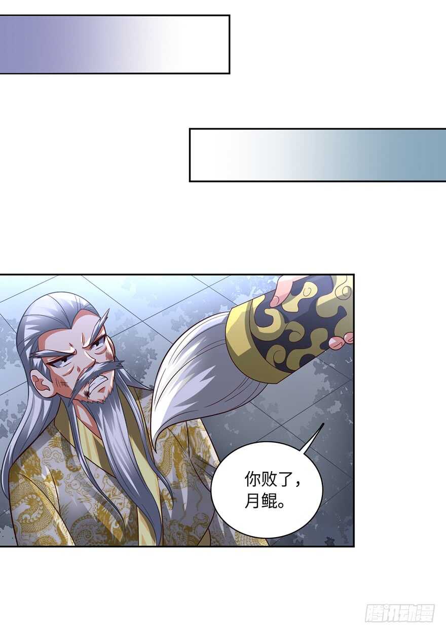 🍼都市至尊天师 月家覆灭 第15页