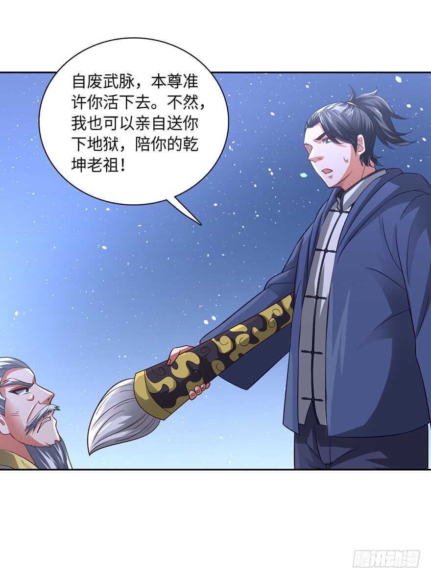 🍼都市至尊天师 月家覆灭 第16页