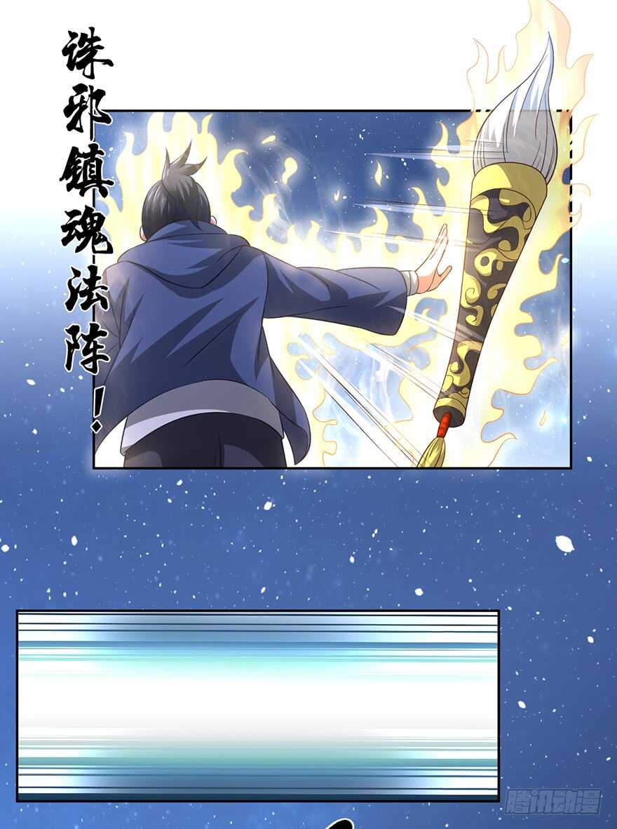 🍼都市至尊天师 月家覆灭 第2页