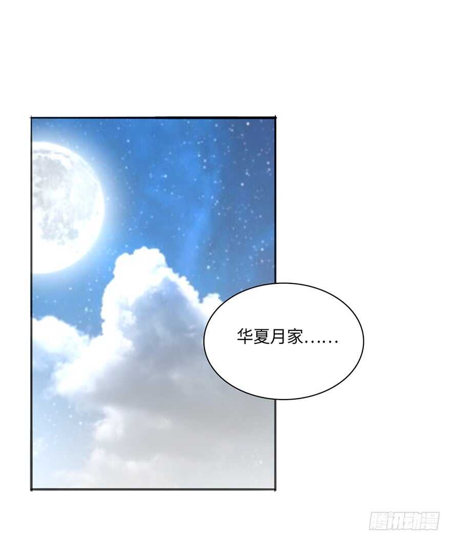 🍼都市至尊天师 月家覆灭 第20页