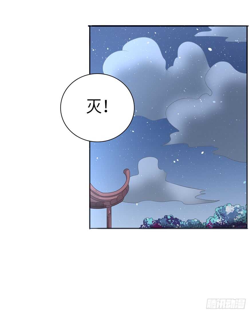🍼都市至尊天师 月家覆灭 第21页