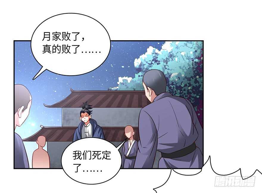 🍼都市至尊天师 月家覆灭 第22页