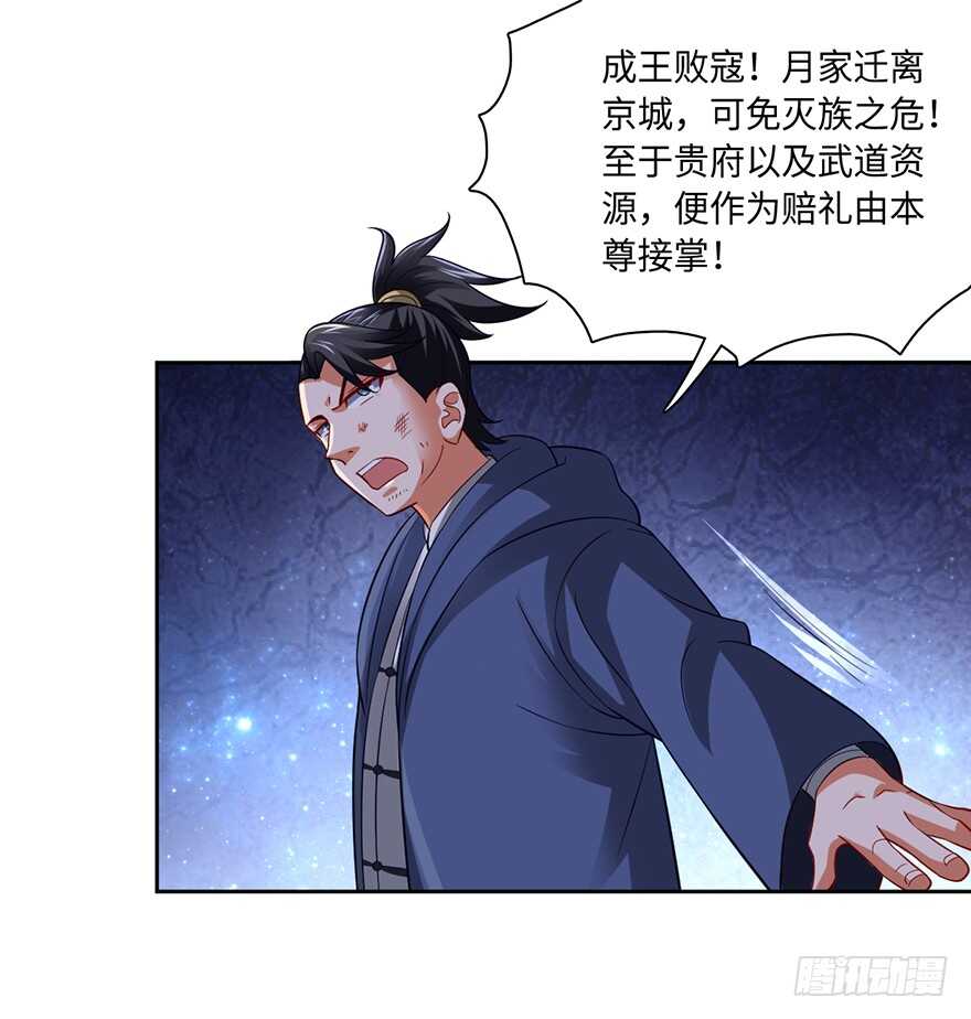 🍼都市至尊天师 月家覆灭 第23页