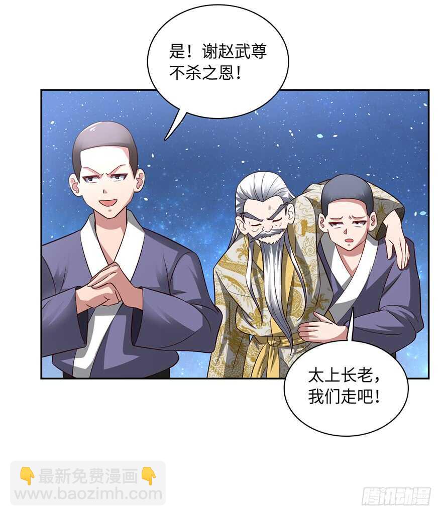 🍼都市至尊天师 月家覆灭 第24页