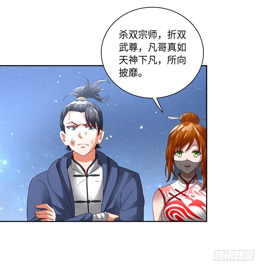 🍼都市至尊天师 月家覆灭 第27页
