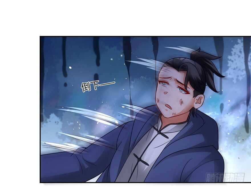 🍼都市至尊天师 月家覆灭 第28页