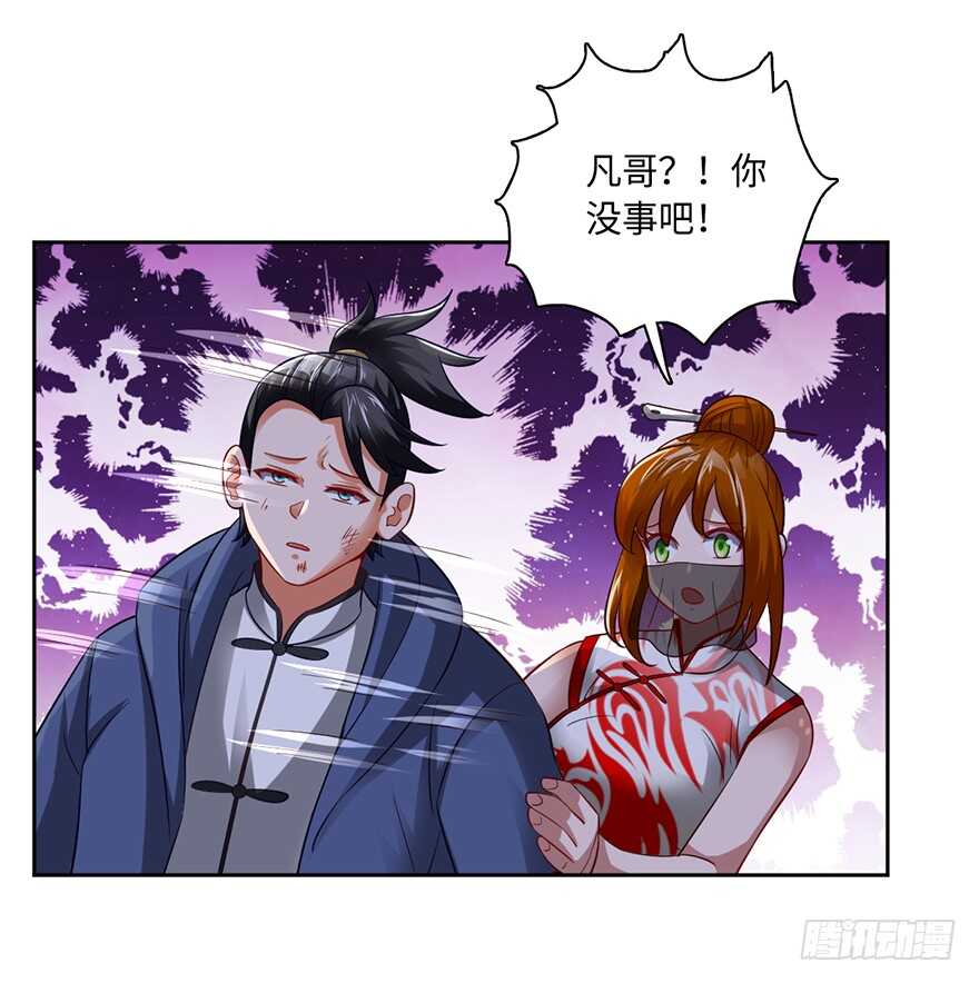 🍼都市至尊天师 月家覆灭 第29页