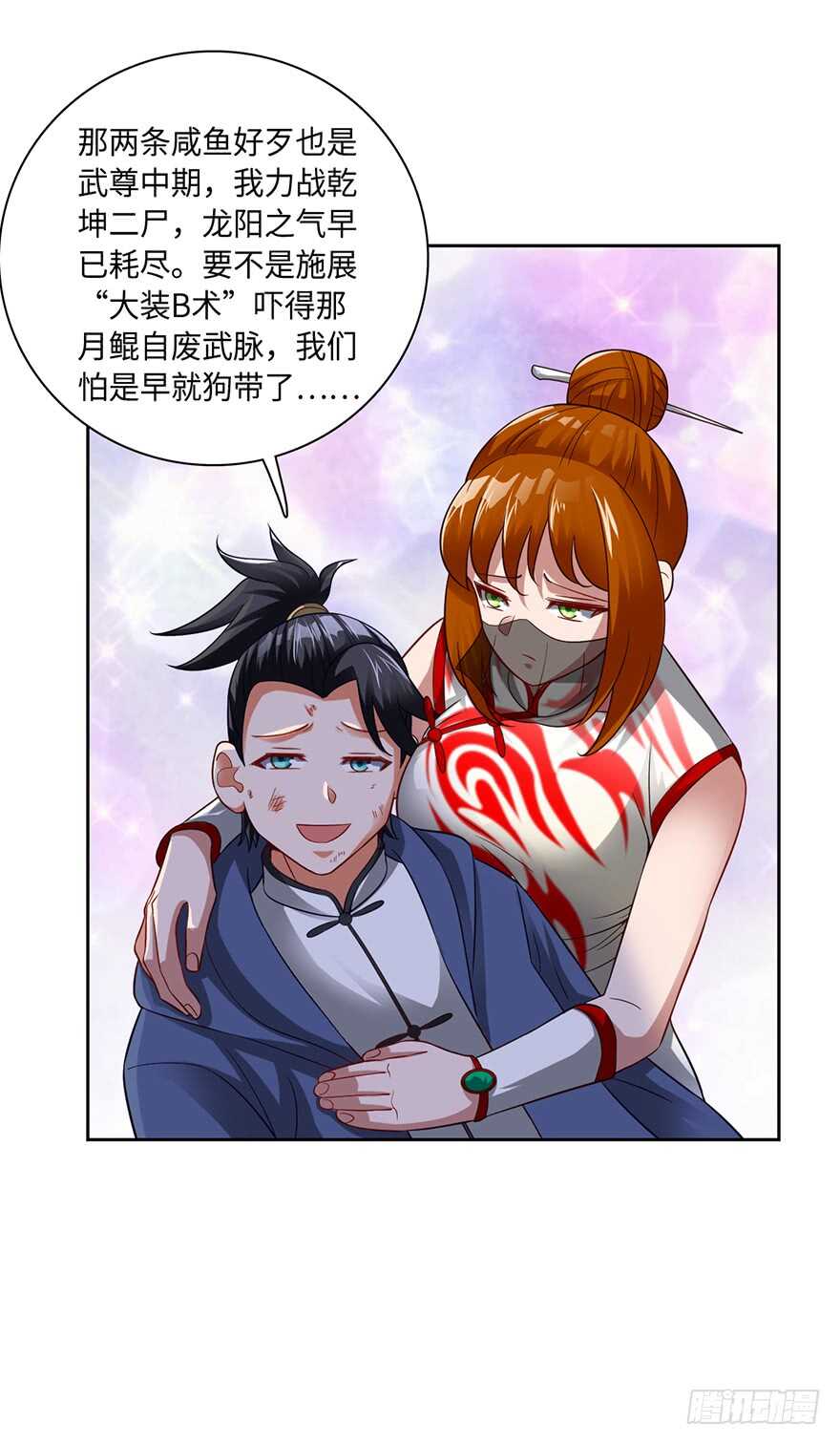 🍼都市至尊天师 月家覆灭 第30页