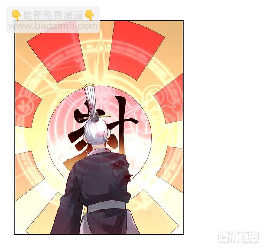 🍼都市至尊天师 月家覆灭 第4页