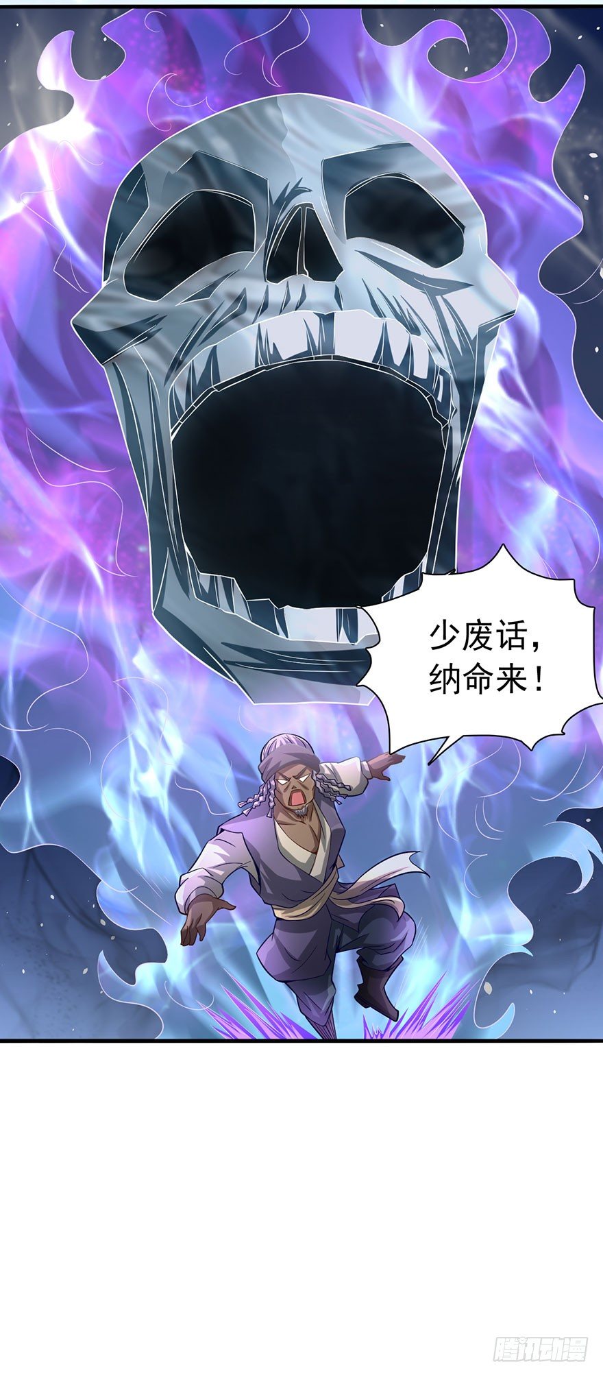 🍼都市至尊天师 吾有一笔，名为诛邪 第17页