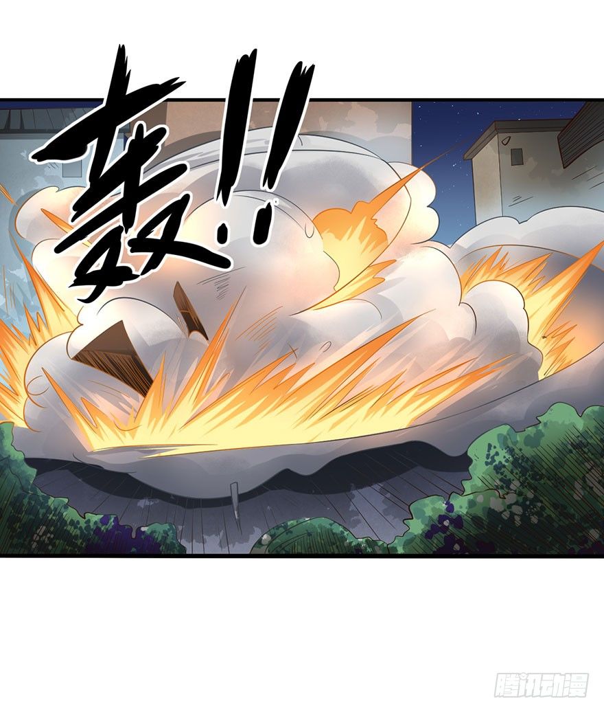🍼都市至尊天师 吾有一笔，名为诛邪 第21页