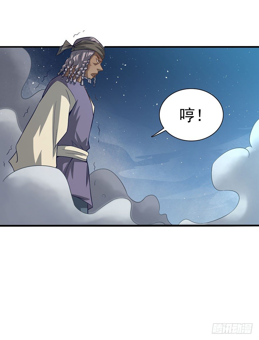 🍼都市至尊天师 吾有一笔，名为诛邪 第23页