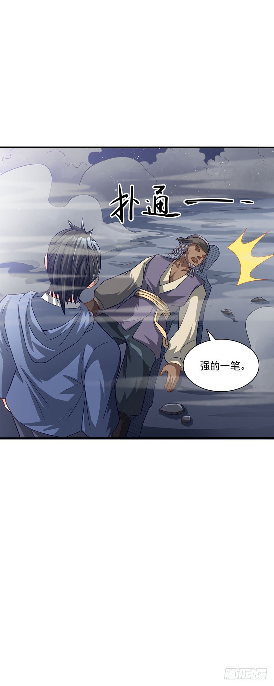 🍼都市至尊天师 吾有一笔，名为诛邪 第24页
