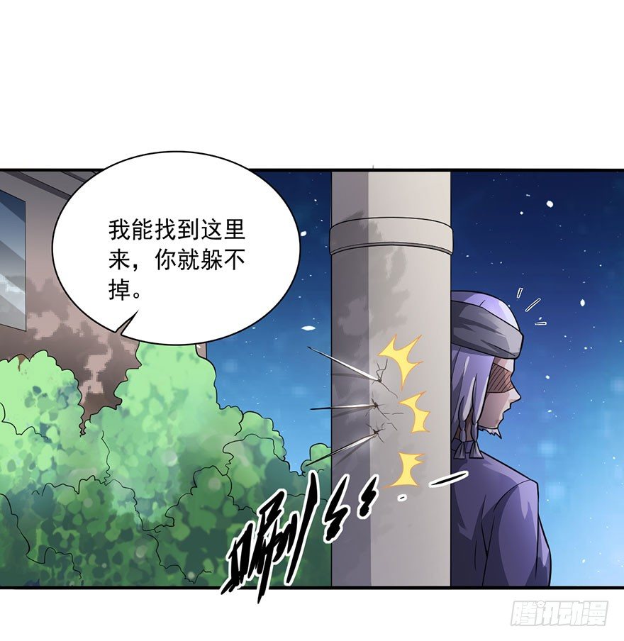 🍼都市至尊天师 吾有一笔，名为诛邪 第7页