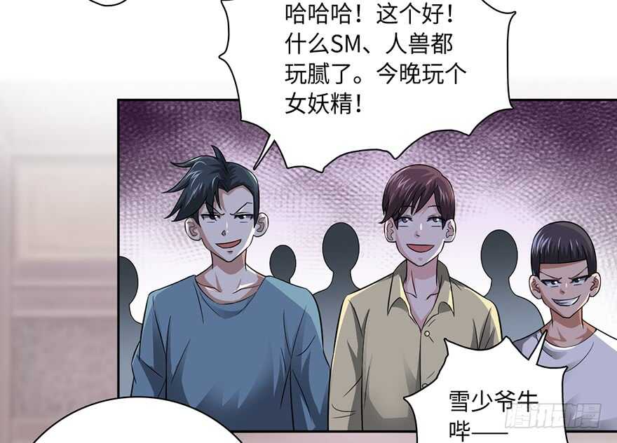 🍼都市至尊天师 不听劝？死！ 第10页
