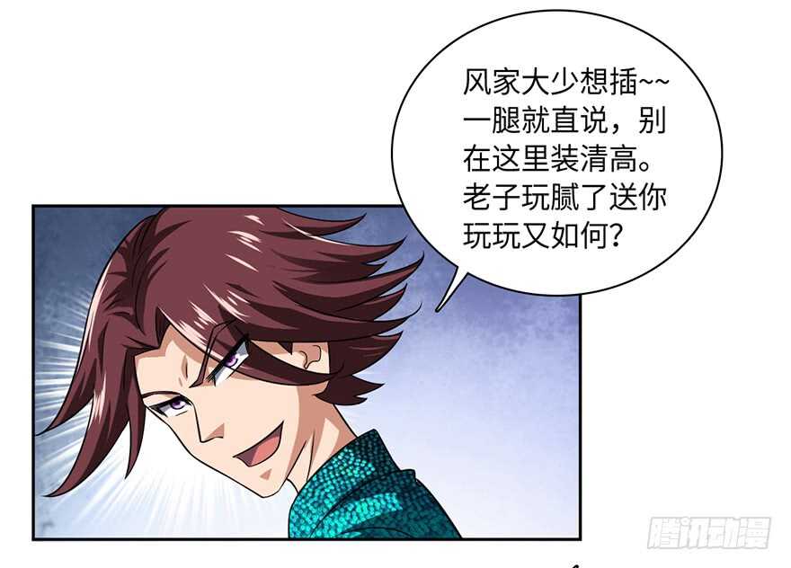 🍼都市至尊天师 不听劝？死！ 第12页