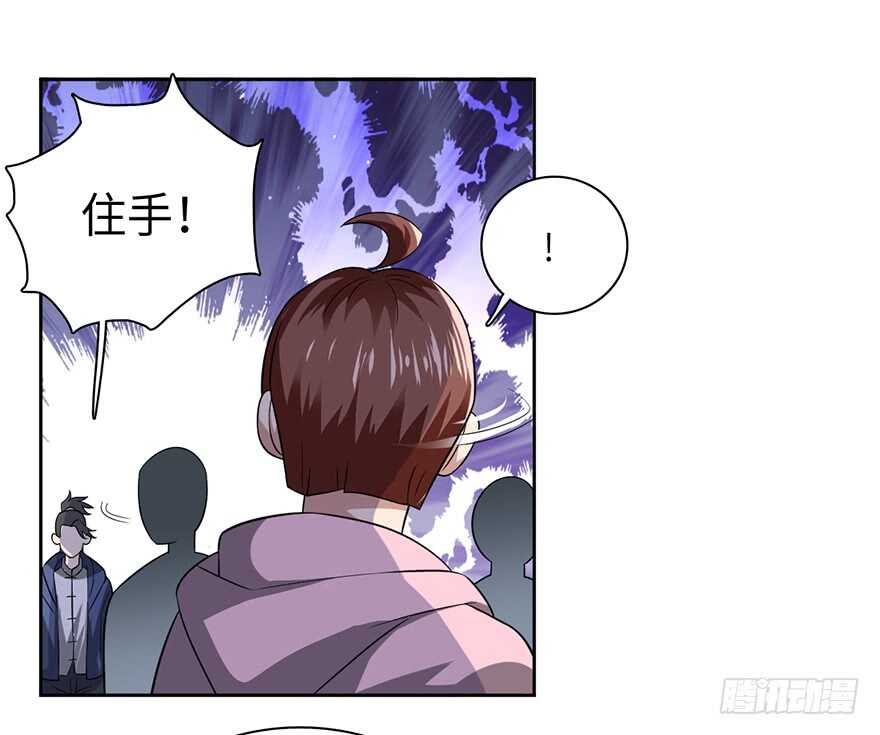 🍼都市至尊天师 不听劝？死！ 第14页