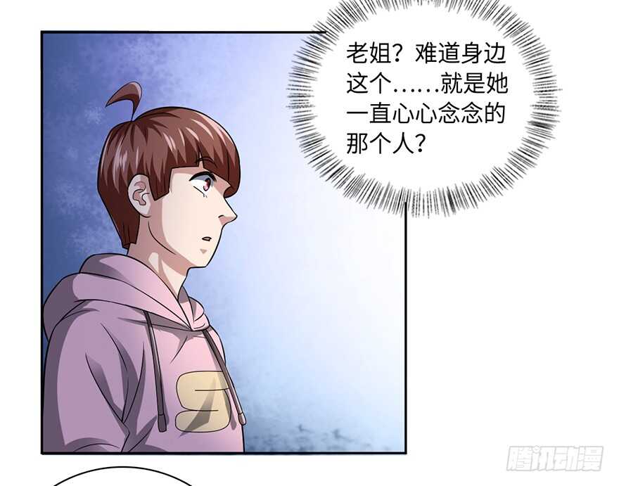 🍼都市至尊天师 不听劝？死！ 第17页