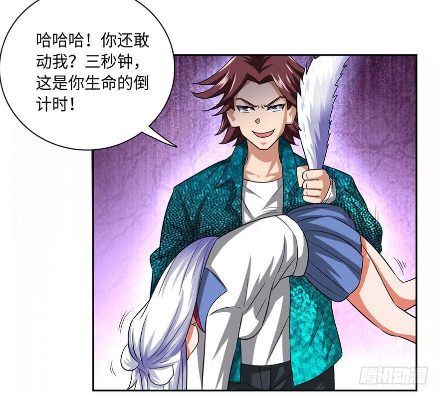 🍼都市至尊天师 不听劝？死！ 第18页