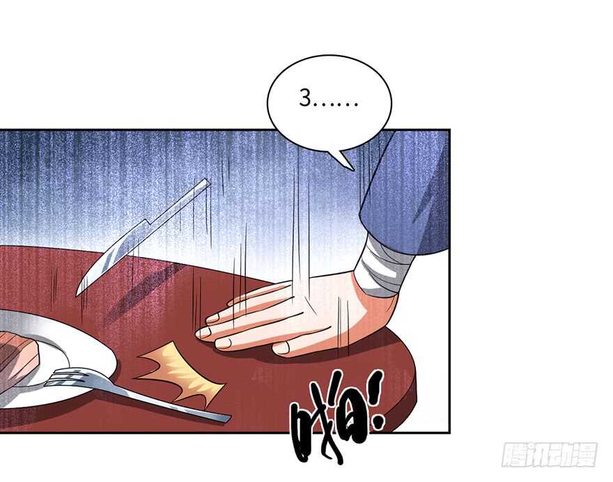 🍼都市至尊天师 不听劝？死！ 第19页