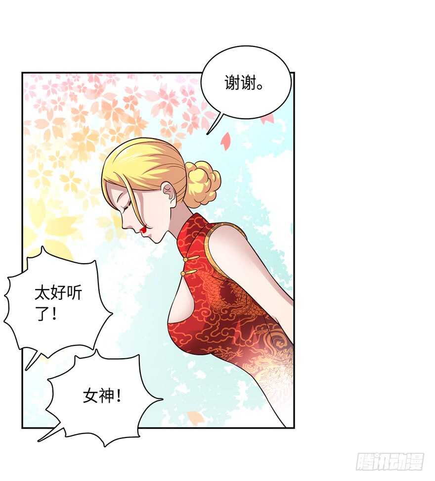 🍼都市至尊天师 不听劝？死！ 第2页