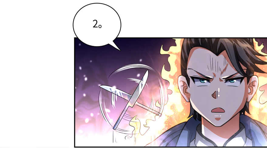 🍼都市至尊天师 不听劝？死！ 第20页