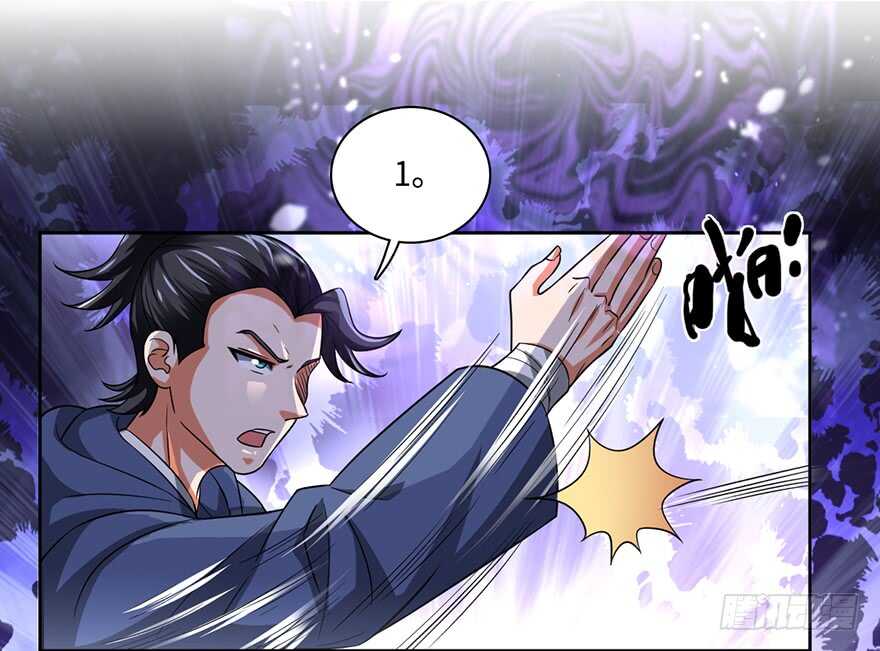 🍼都市至尊天师 不听劝？死！ 第21页