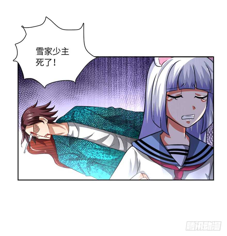 🍼都市至尊天师 不听劝？死！ 第25页