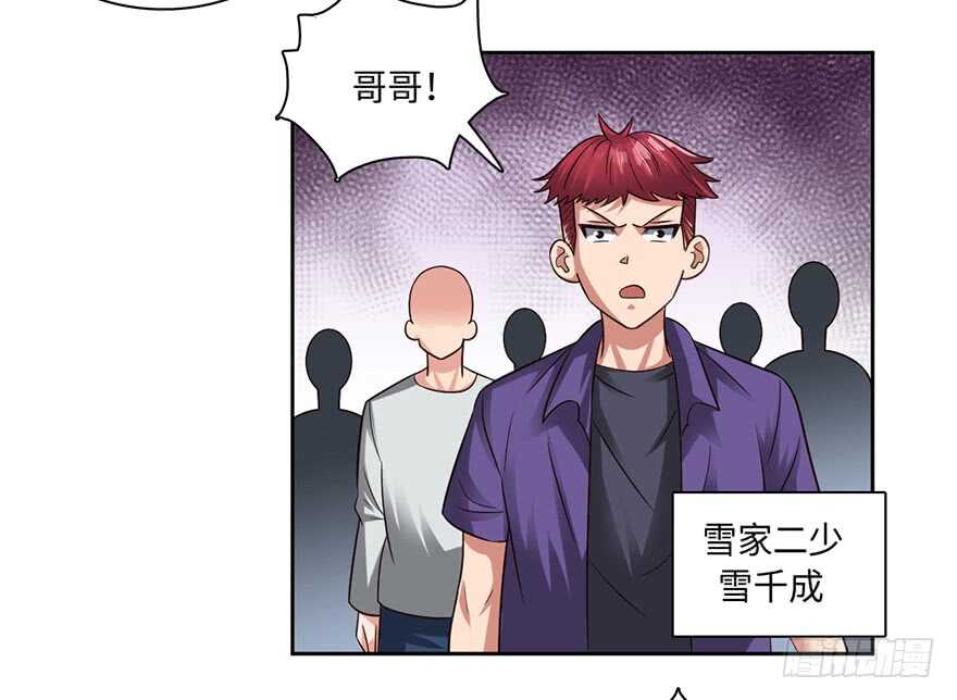 🍼都市至尊天师 不听劝？死！ 第27页