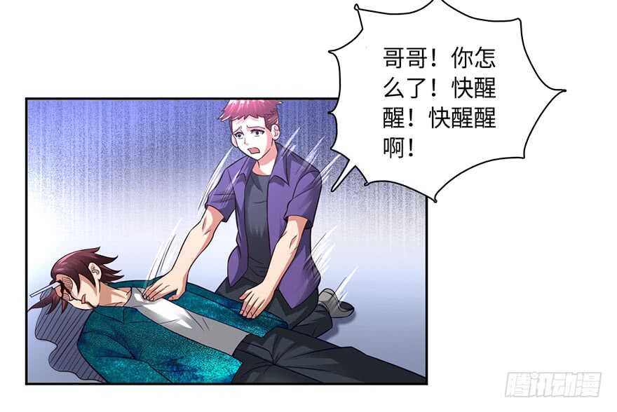🍼都市至尊天师 不听劝？死！ 第28页