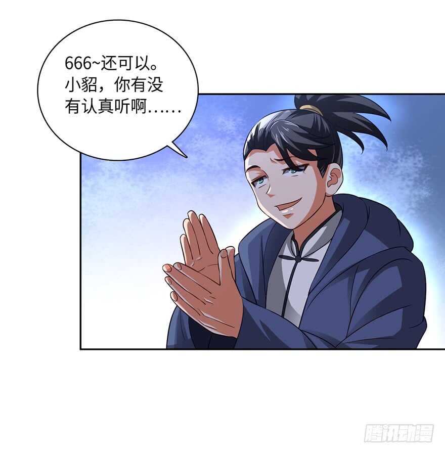 🍼都市至尊天师 不听劝？死！ 第3页