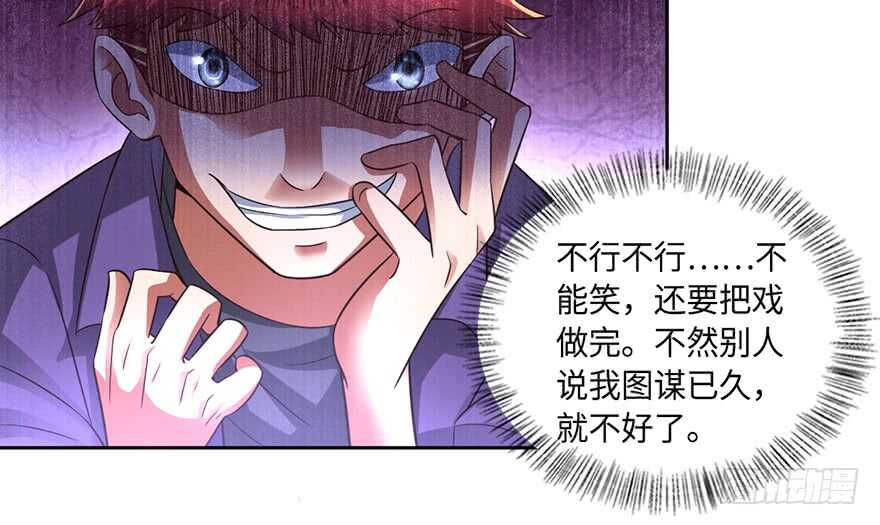 🍼都市至尊天师 不听劝？死！ 第30页