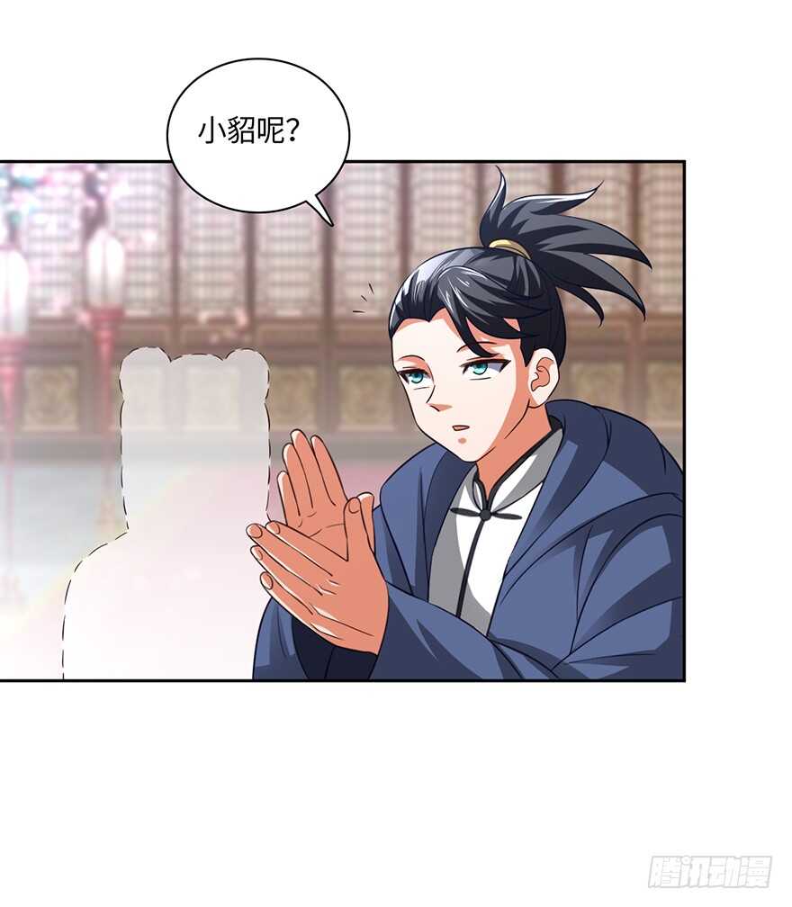 🍼都市至尊天师 不听劝？死！ 第4页