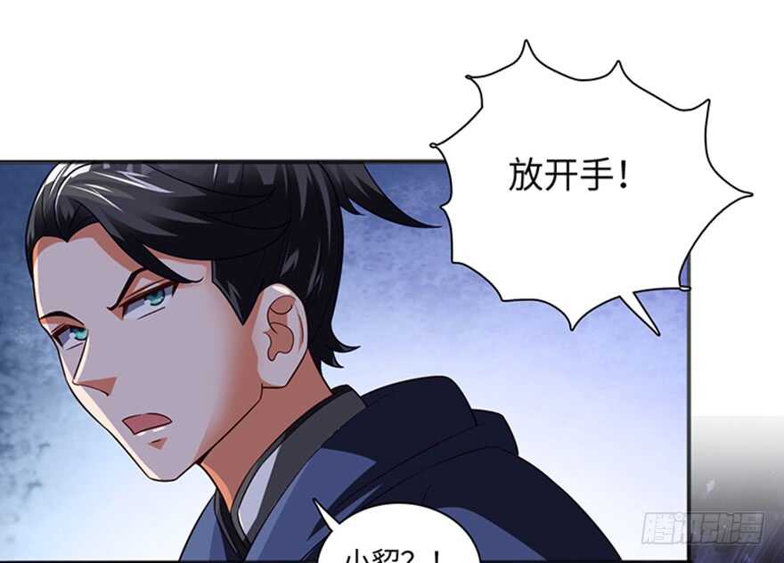 🍼都市至尊天师 不听劝？死！ 第5页