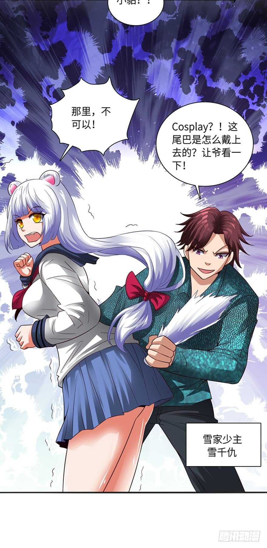 🍼都市至尊天师 不听劝？死！ 第6页