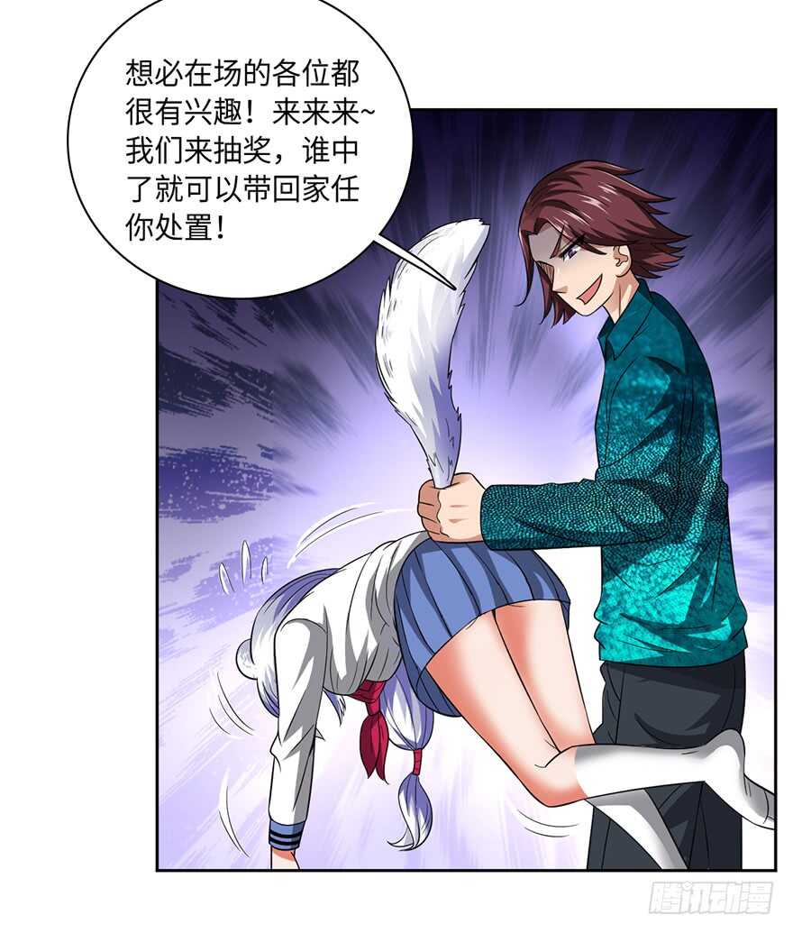 🍼都市至尊天师 不听劝？死！ 第8页