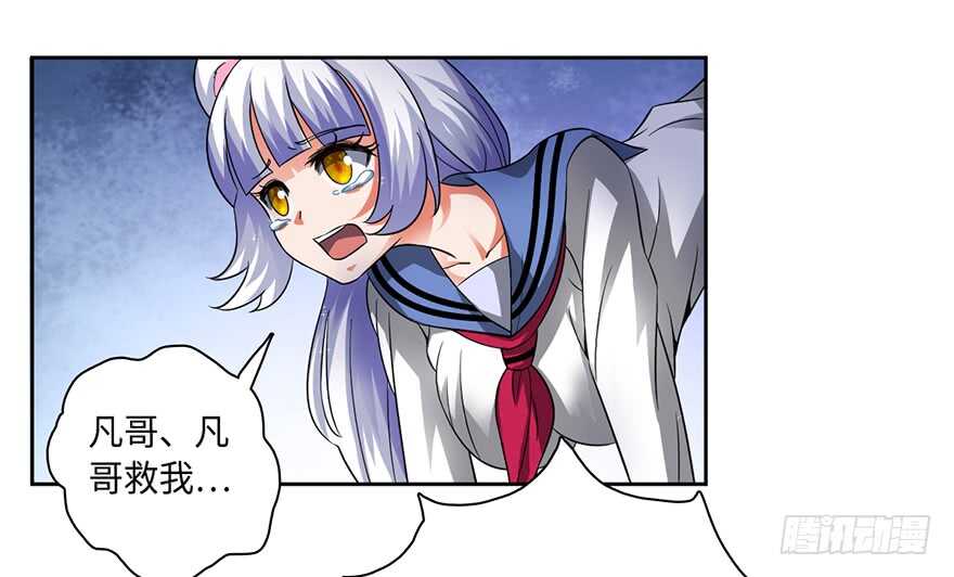 🍼都市至尊天师 不听劝？死！ 第9页