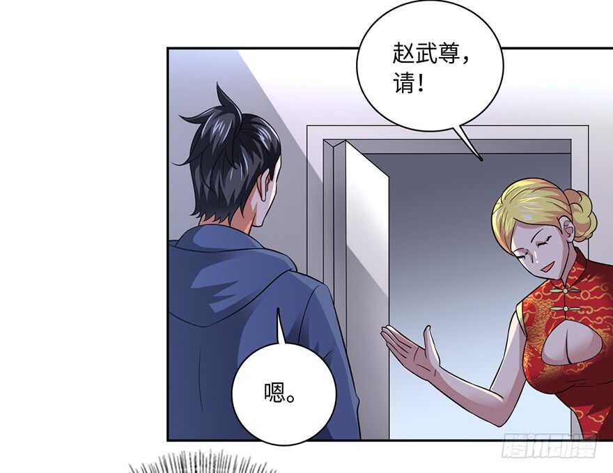 🍼都市至尊天师 十七被掳（撸？） 第13页