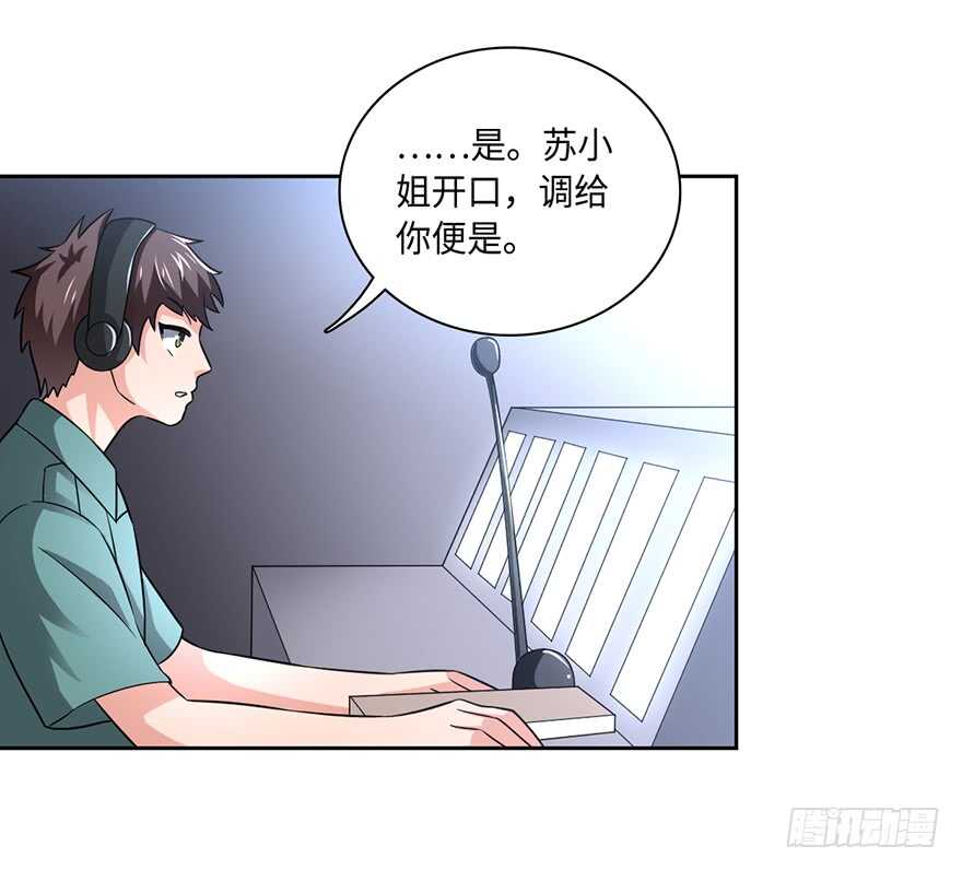 🍼都市至尊天师 十七被掳（撸？） 第18页