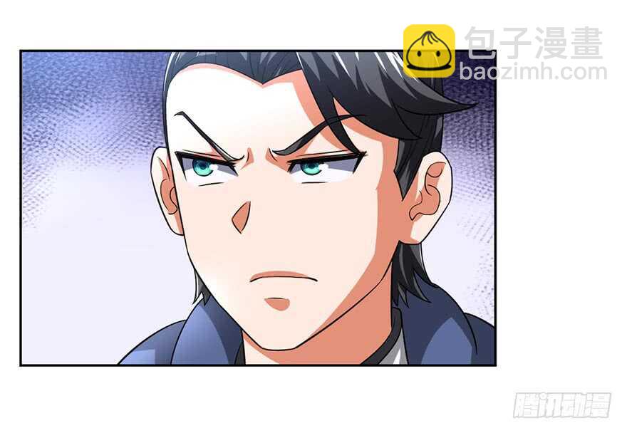🍼都市至尊天师 十七被掳（撸？） 第20页