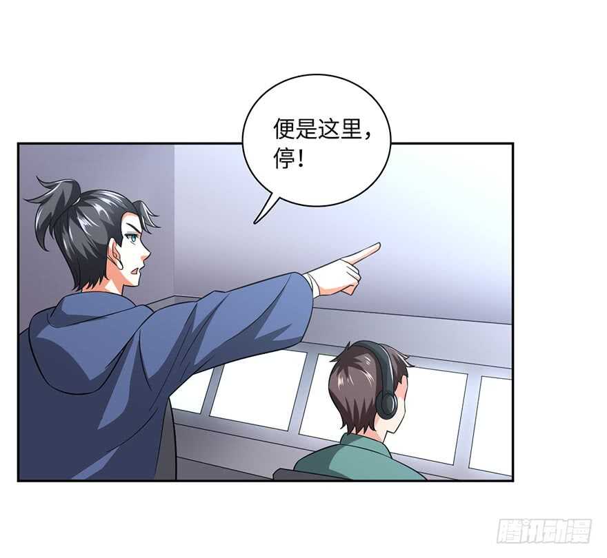 🍼都市至尊天师 十七被掳（撸？） 第22页