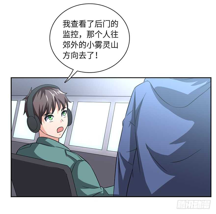 🍼都市至尊天师 十七被掳（撸？） 第27页