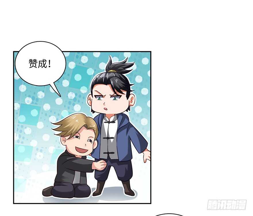 🍼都市至尊天师 十七被掳（撸？） 第3页
