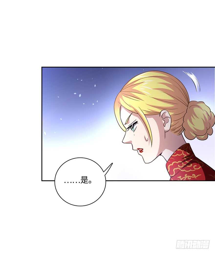 🍼都市至尊天师 十七被掳（撸？） 第30页