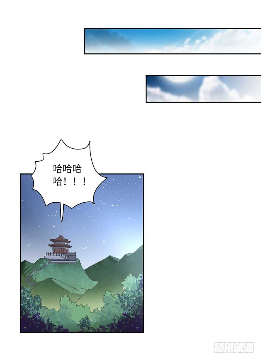 🍼都市至尊天师 十七被掳（撸？） 第31页
