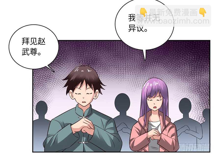 🍼都市至尊天师 十七被掳（撸？） 第4页
