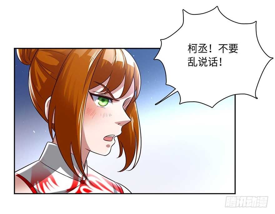 🍼都市至尊天师 十七被掳（撸？） 第7页