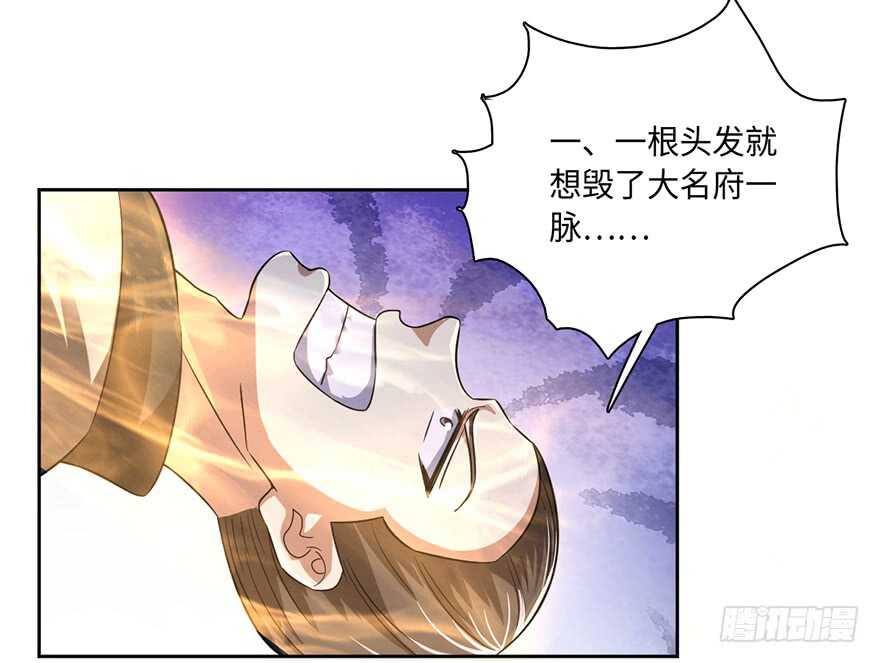 🍼都市至尊天师 发令之术 第11页
